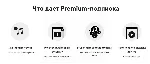🎶 SPOTIFY PREMIUM 3/6/12 ИНДИВИДУАЛЬНЫЙ ЛУЧШИЕ ЦЕНЫ✅ 