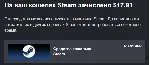 Пополнить Steam Баланс Кошелька {Россия/BY/UA/KZ/CНГ} - irongamers.ru