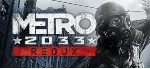 Metro 2033 Redux REGION FREE STEAM - irongamers.ru