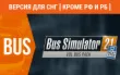 Overpass 2 Career Starter Pack (steam key) DLC