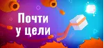 Almost There: The Platformer Steam Key REGION FREE