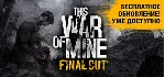 This War of Mine: Final Cut STEAM KEY REGION FREE ROW🎁 