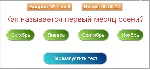 Скрипт теста с вопросами и 4 вариантами ответов #40 - irongamers.ru