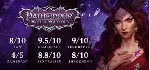 Pathfinder: Wrath of the Righteous - без активаторов - irongamers.ru
