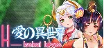 H-Isekai Loves \ H-Love Dimension STEAM GIFT РОССИЯ - irongamers.ru