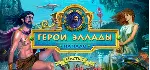 Heroes of Hellas Origins: Part One STEAM KEY (GLOBAL)