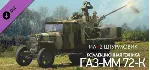 Ил-2 Штурмовик 25-мм зенитная пушка 72-К на шасси ГАЗ-М - irongamers.ru