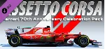 Assetto Corsa - Ferrari 70th Anniversary Pack АВТОДОСТАВКА STEAM GLOBAL МГНОВЕННО ЛИЦ