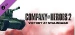 🔥 Company of Heroes 2: Victory at Stalingrad Steam Ключ