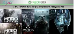 Skyrim | СБОРНИК 100 игр | XBOX 360 | перенос лицензии