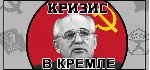 Crisis in the Kremlin 💎 АВТОДОСТАВКА STEAM GLOBAL МГНОВЕННО ЛИЦЕНЗИЯ