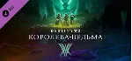 ⭐ Destiny 2: Королева-ведьма Steam Gift - irongamers.ru
