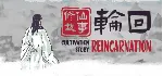 修仙故事: 轮回 Cultivation Story: Reincarnation - STEAM GIFT