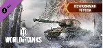 ⭐ ВСЕ СТРАНЫ⭐ World of Tanks Elusive Menace Pack - irongamers.ru
