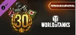 ⭐ ВСЕ СТРАНЫ⭐ World of Tanks — Premium Month Pack - irongamers.ru