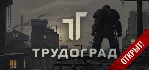 ATOM RPG: Trudograd (STEAM КЛЮЧ) РФ+МИР / РУССКИЙ ЯЗЫК - irongamers.ru