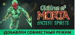 Children of Morta - Ancient Spirits (DLC) STEAM КЛЮЧ - irongamers.ru