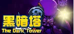 黑暗塔 (The Dark Tower) STEAM KEY REGION FREE GLOBAL ROW