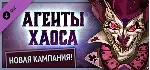 Gremlins, Inc. – Agents of Chaos DLC * STEAM RU ⚡ 