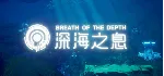Breath Of The Depth STEAM KEY REGION FREE GLOBAL ROW 🎁 