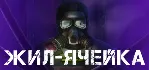 Living Cell - STEAM GIFT РОССИЯ - irongamers.ru
