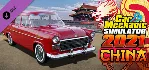 Car Mechanic Simulator 2021 - China DLC (Steam Gift RU) - irongamers.ru