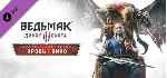 The Witcher Trilogy (5 в 1) ⭐GOG\РФ+Весь Мир\Key⭐ + - irongamers.ru