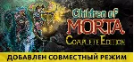Children of Morta - Complete (STEAM) РФ / РУССКИЙ ЯЗЫК - irongamers.ru