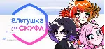 Альтушка для скуфа + Игры | Steam