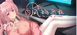 风物恋歌（The Memory of Mallet) 💎 АВТОДОСТАВКА STEAM GLOBAL МГНОВЕННО ЛИЦЕНЗИЯ