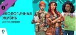 🟠 THE SIMS 4 (Любое Дополнение DLC) Ключ EA app РФ+Мир