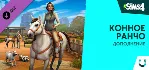 🟠 THE SIMS 4 (Любое Дополнение DLC) Ключ EA app РФ+Мир