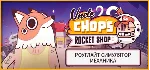 Uncle Chop's Rocket Shop 💎 АВТОДОСТАВКА STEAM GLOBAL МГНОВЕННО ЛИЦЕНЗИЯ