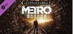 Metro: Exodus Expansion Pass🔑 STEAM КЛЮЧ🌎 ВЕСЬ МИР