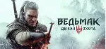 The Witcher 3 Wild Hunt GOTY / GOG Key / GLOBAL - irongamers.ru