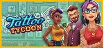 Tattoo Tycoon АВТОДОСТАВКА STEAM GLOBAL МГНОВЕННО ЛИЦЕНЗИЯ