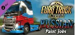Euro Truck Simulator 2 - Russian Paint Jobs Pack DLC
