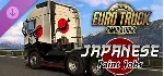 Euro Truck Simulator 2 - Japanese Paint Jobs Pack DLC