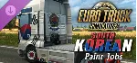 Euro Truck Simulator 2 - South Korean Paint Jobs Pack