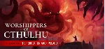 Worshippers of Cthulhu * STEAM RU ⚡ АВТО 💳 0%