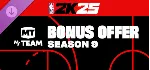 NBA 2K25 MyTEAM Bonus Offer: Season 9 DLC * STEAM RU ⚡ 