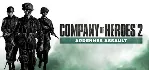 Company of Heroes 2 - Ardennes Assault (STEAM КЛЮЧ)