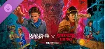 Dead by Daylight: Stranger Things Chapter 2 DLC - irongamers.ru