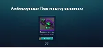 Paladins Invader Pip Skin Ключ / Key - irongamers.ru