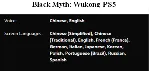 Black Myth: Wukong PS5 П2 Аренда от 10 дней