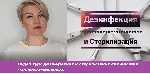 Видео Курс по маникюру тема«Дезинфекция и стерилизация» - irongamers.ru