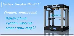 3D модель 3D принтера Twotrees Sapphire Plus V1.1