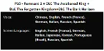 Remnant 2 + 3 DLC PS5 + Remnant 1 П3 Аренда от 15 дней