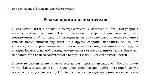Пираты Карибского моря - ТАБУЛАТУРА - irongamers.ru
