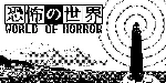 ⭐ WORLD OF HORROR [Steam/Global][CashBack] - irongamers.ru